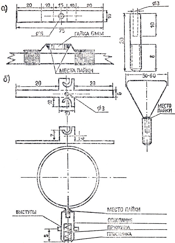 Рис. 14: а - конструкция отвинчивающегося кольца; б - конструкция съемного кольца